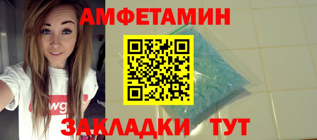 АМФЕТАМИН VHQ Сургут