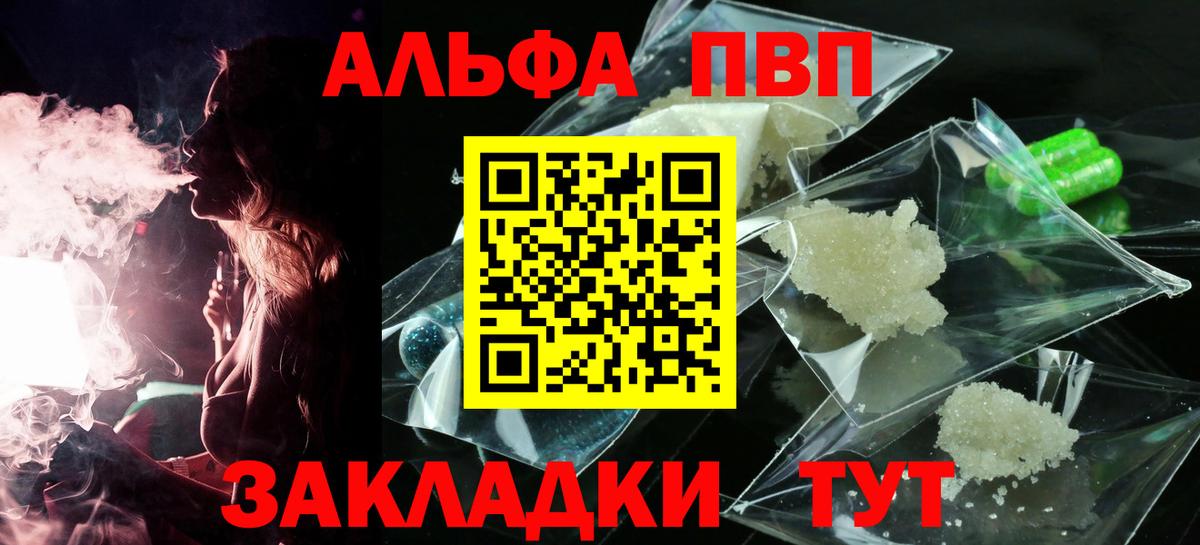 Alpha PVP СК Сургут