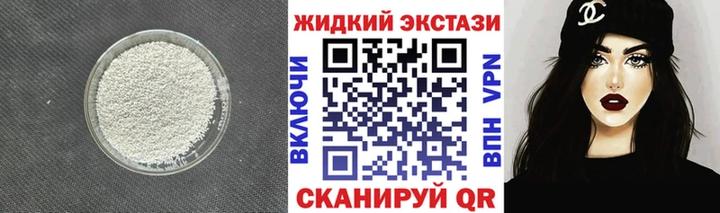 где можно купить   Сургут  БУТИРАТ жидкий экстази 