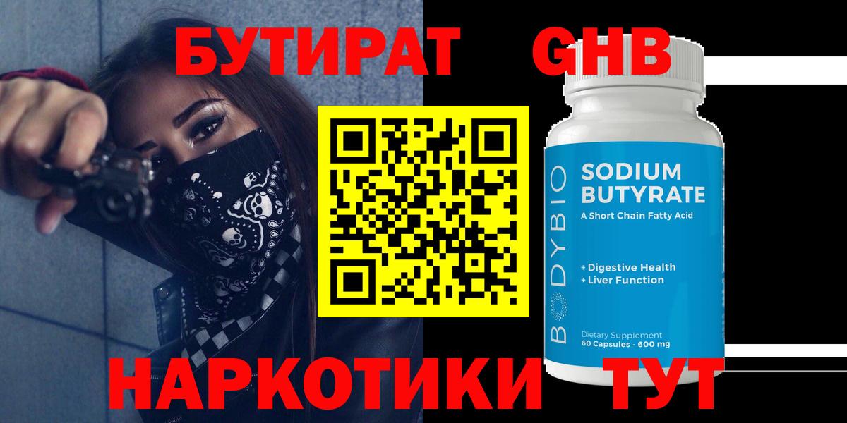 Сургут  БУТИРАТ BDO  Вход с VPN 
