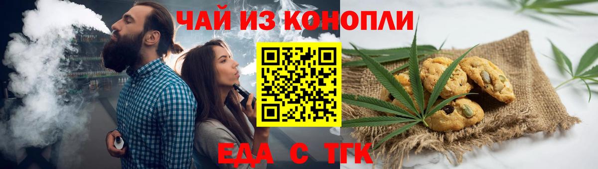 Сургут  Canna-Cookies конопля  Вход с VPN 