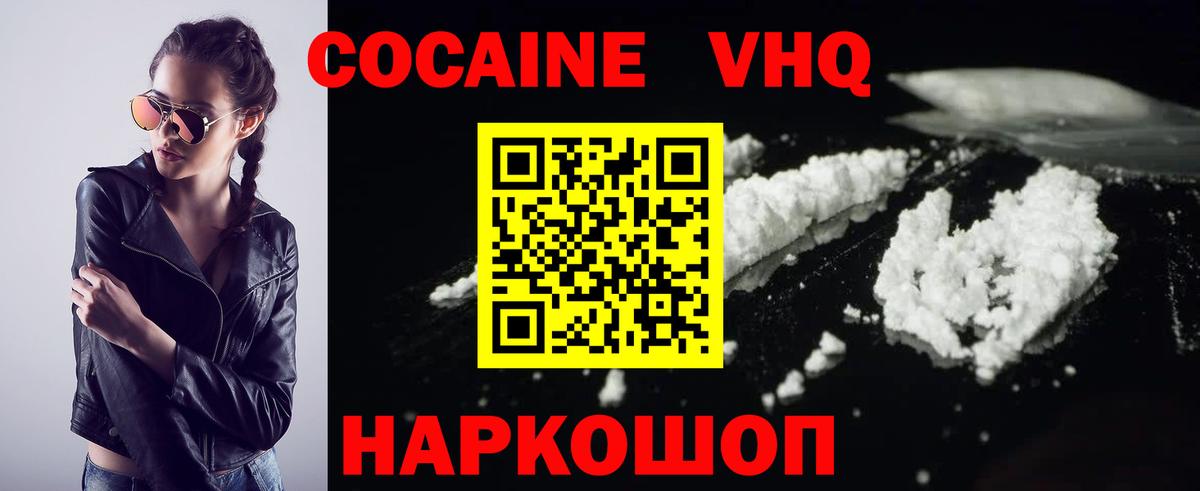 Кокаин  где найти наркотики  Сургут  Cocaine FishScale  Cocaine Fish Scale  Вход с VPN 