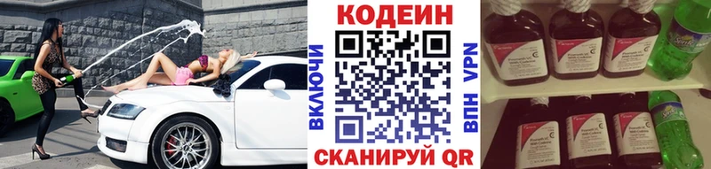 Codein напиток Lean (лин)  купить наркоту  Сургут 