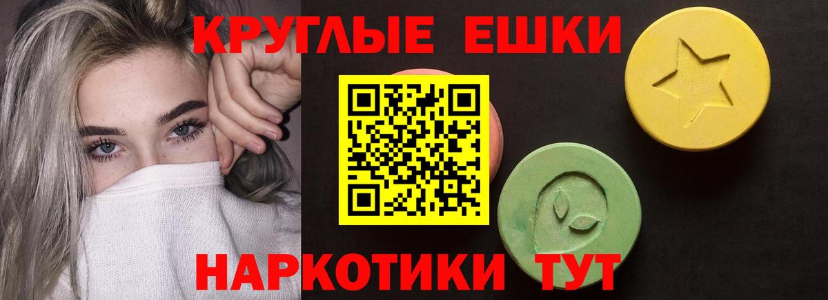 Экстази таблы  Ecstasy  Сургут  Вход с VPN  маркетплейс какой сайт  Экстази Дубай 