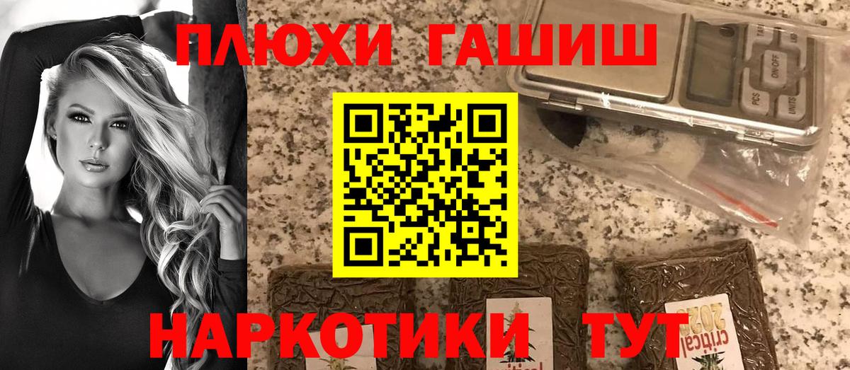 купить наркоту  ГАШИШ hashish  ГАШ хэш  Вход с VPN  Сургут 