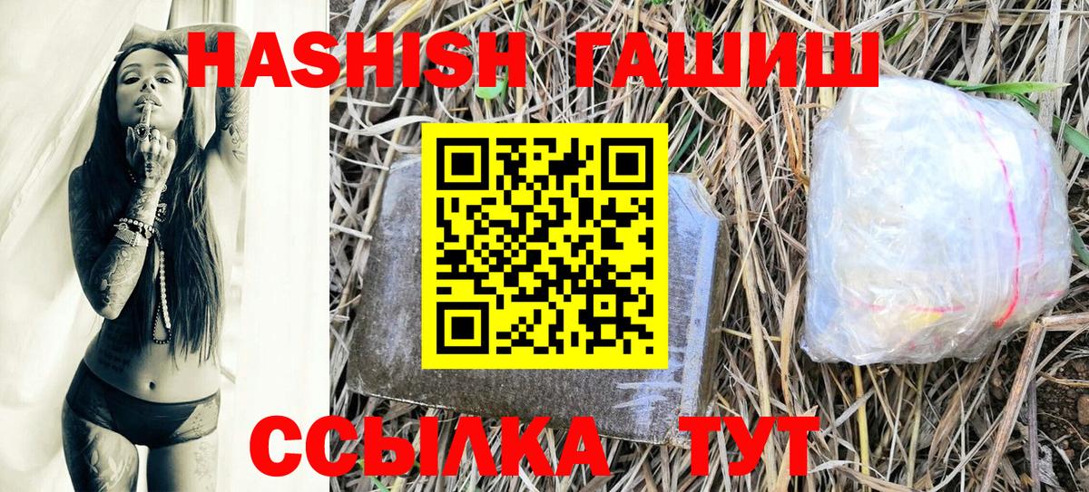 ГАШ VHQ Сургут