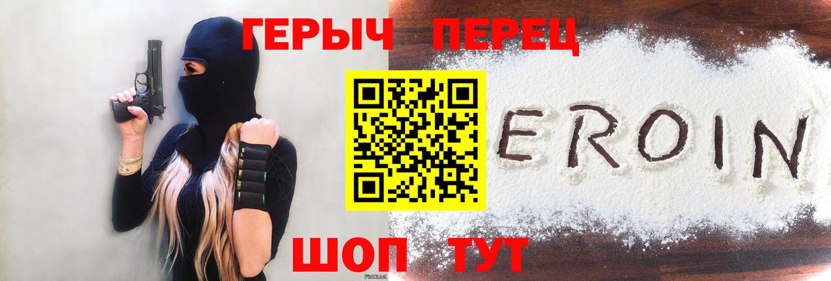 Героин афганец  Вход с VPN  Сургут 