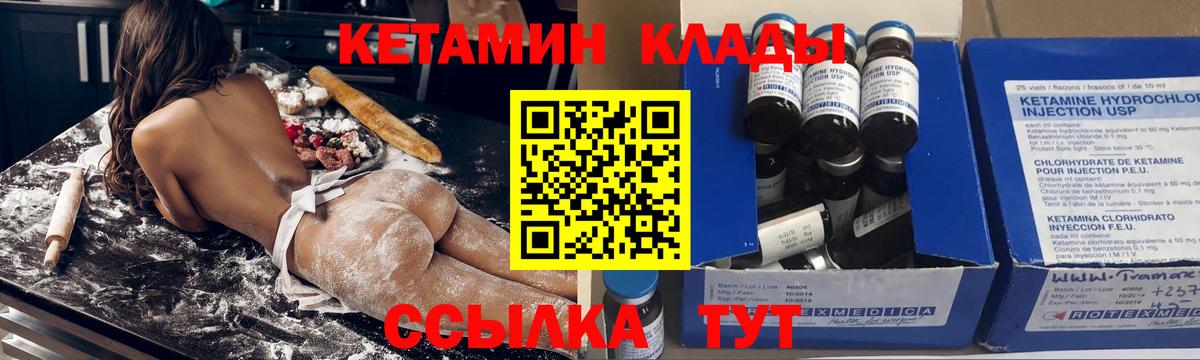 Сургут  КЕТАМИН ketamine  Вход с VPN  КЕТАМИН ketamine 