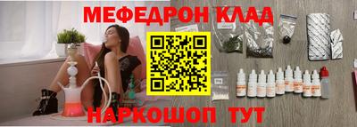 мефедрон Гусь-Хрустальный