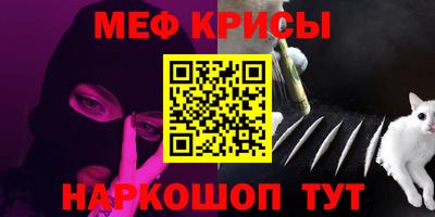 мефедрон Гусь-Хрустальный