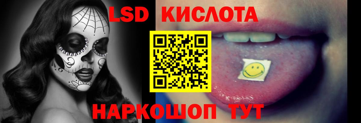 ЛСД экстази кислота Сургут