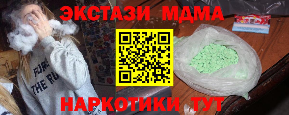 MDMA VHQ  МДМА  MDMA Molly  Сургут  Вход с VPN 