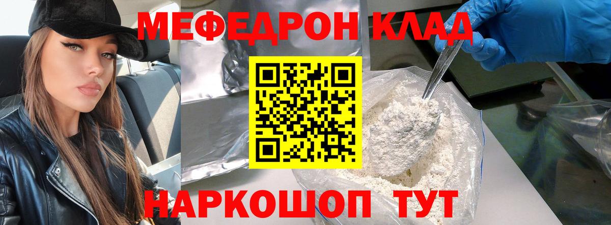 Сургут  МЯУ-МЯУ  МЯУ-МЯУ  Вход с VPN  Меф VHQ 