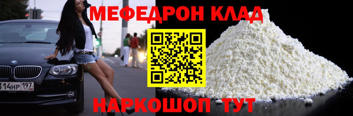 Мефедрон мука Сургут