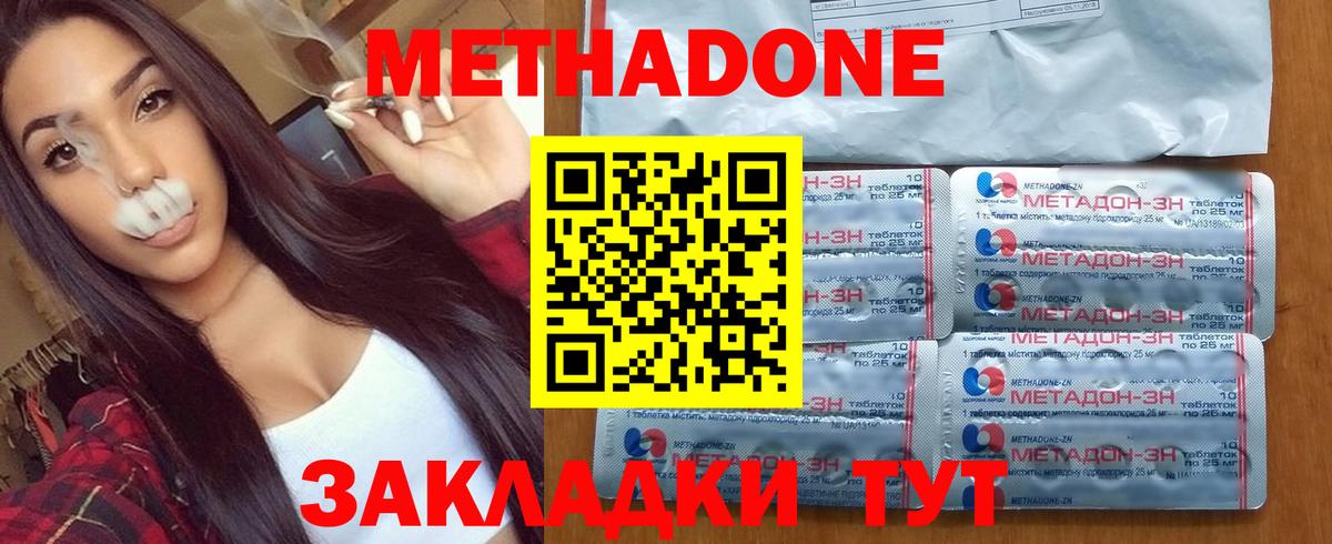Сургут  Метадон methadone  блэк спрут маркетплейс  Вход с VPN 