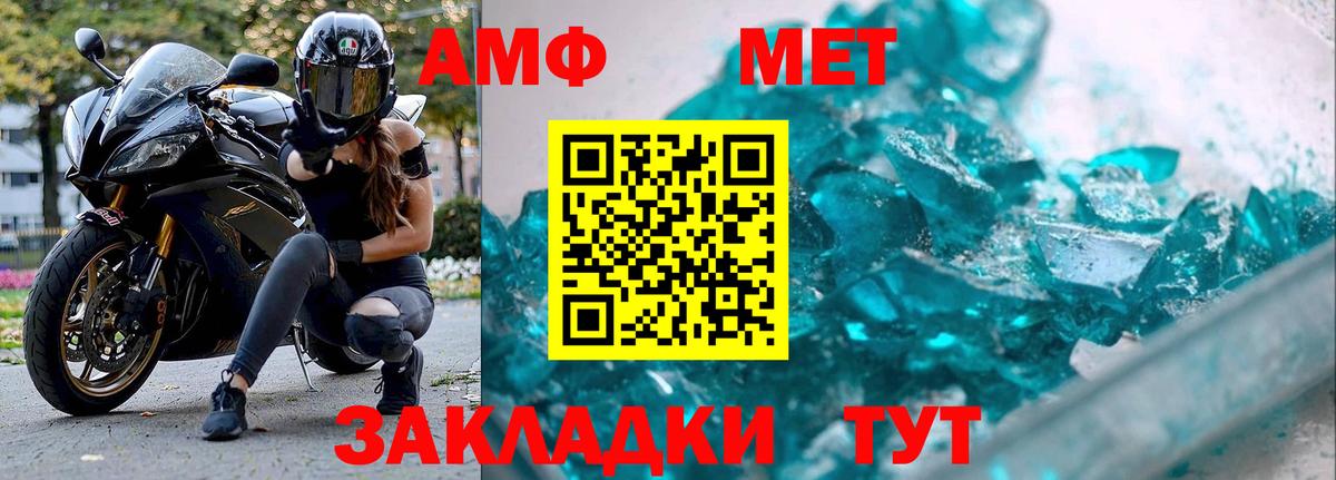 Первитин мет  Вход с VPN  Первитин  Сургут 