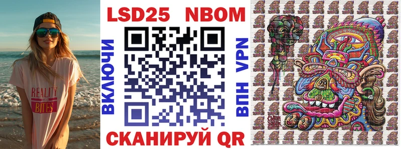 Марки 25I-NBOMe 1,5мг  Сургут 