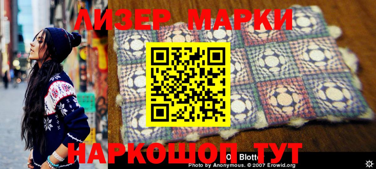 Сургут  Марки NBOMe 1500мкг  Вход с VPN  Марки NBOMe 1500мкг 