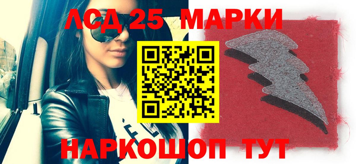 Марки N-bome 1500мкг Сургут