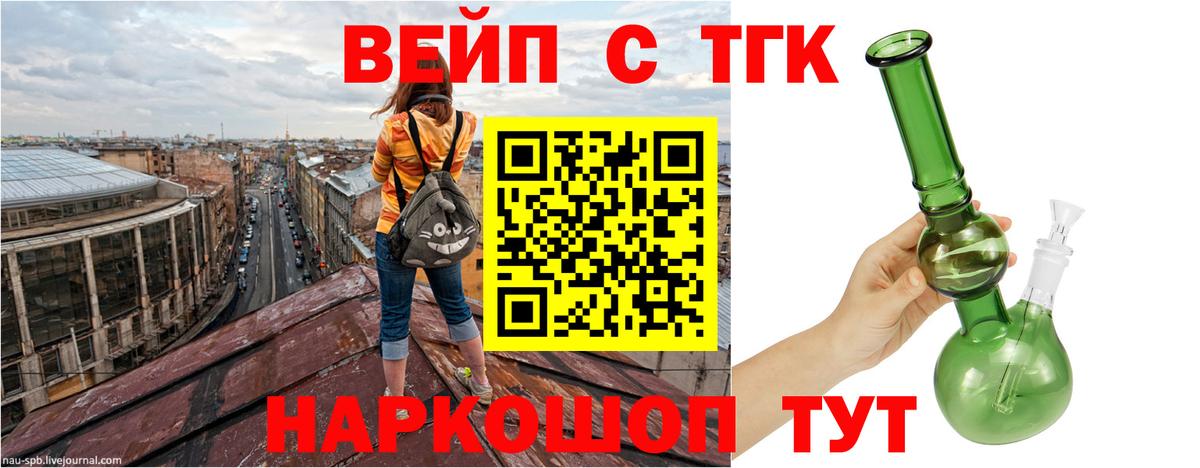 ТГК Wax  ТГК вейп  Сургут  Вход с VPN 
